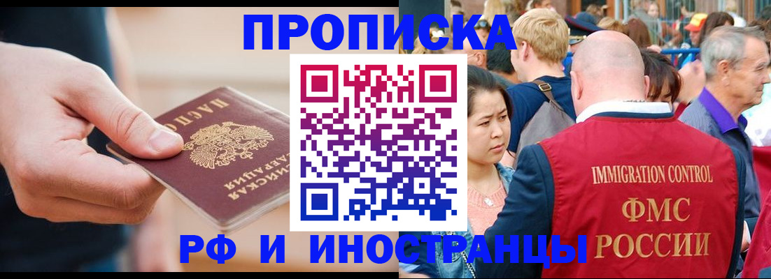 временная регистрация купить в Кыштыме