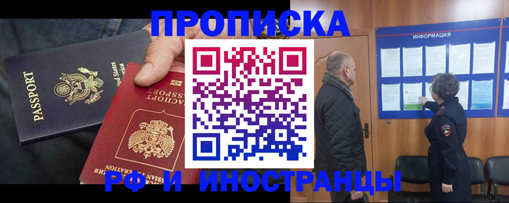 пропишу в квартире в Кыштыме